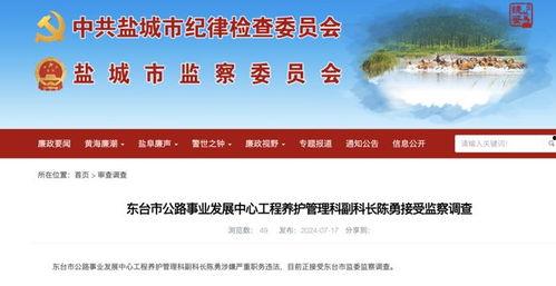 盐城今日爆料最新消息,突发事件引发关注,详情即将揭晓