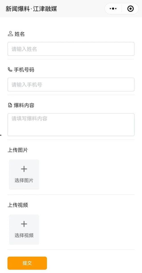 最新爆料网小程序下载,下载体验与功能一览  第1张 最新爆料网小程序下载,下载体验与功能一览  第1张