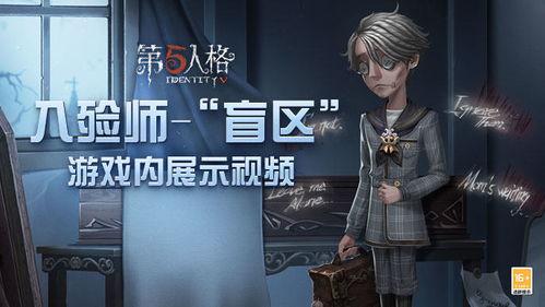 野人第五人格爆料最新视频,最新视频爆料背后的秘密与惊喜  第1张 野人第五人格爆料最新视频,最新视频爆料背后的秘密与惊喜  第1张