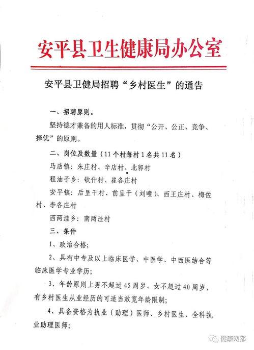 衡水医生爆料最新消息今天,今日医疗行业最新爆料!  第1张 衡水医生爆料最新消息今天,今日医疗行业最新爆料!  第1张