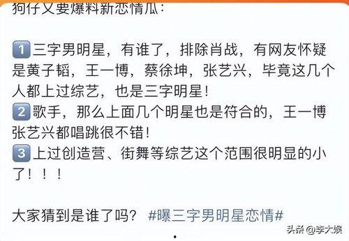 最新爆料三字男星图片,颜值与实力并存引热议  第1张 最新爆料三字男星图片,颜值与实力并存引热议  第1张