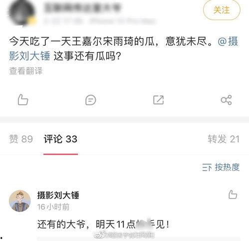 刘大锤爆料自己的视频大全,笑料百出,精彩纷呈  第1张 刘大锤爆料自己的视频大全,笑料百出,精彩纷呈  第1张