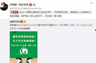 国内狗仔爆料最新消息,娱乐圈最新劲爆事件大揭秘!  第1张 国内狗仔爆料最新消息,娱乐圈最新劲爆事件大揭秘!  第1张