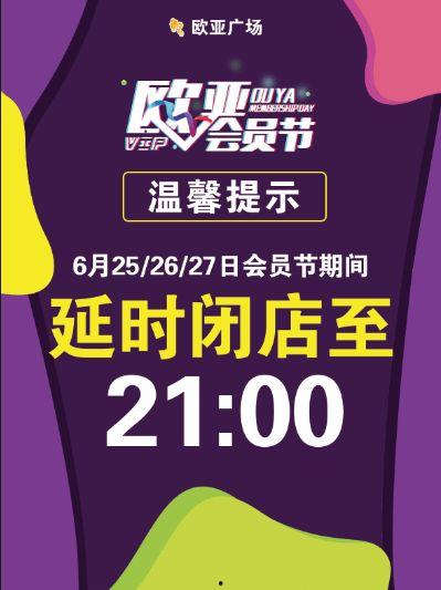 欧亚集团最新爆料,最新爆料揭示行业变革内幕  第1张 欧亚集团最新爆料,最新爆料揭示行业变革内幕  第1张