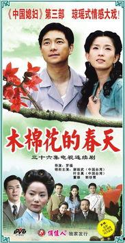 木棉花的春天在线观看  第1张 木棉花的春天在线观看  第1张