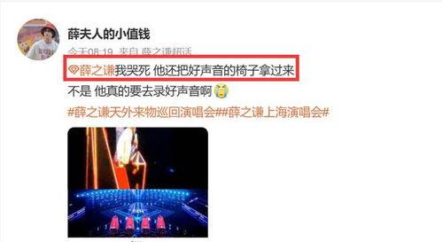 薛之谦好声音爆料视频大全,揭秘音乐背后的故事  第2张 薛之谦好声音爆料视频大全,揭秘音乐背后的故事  第2张